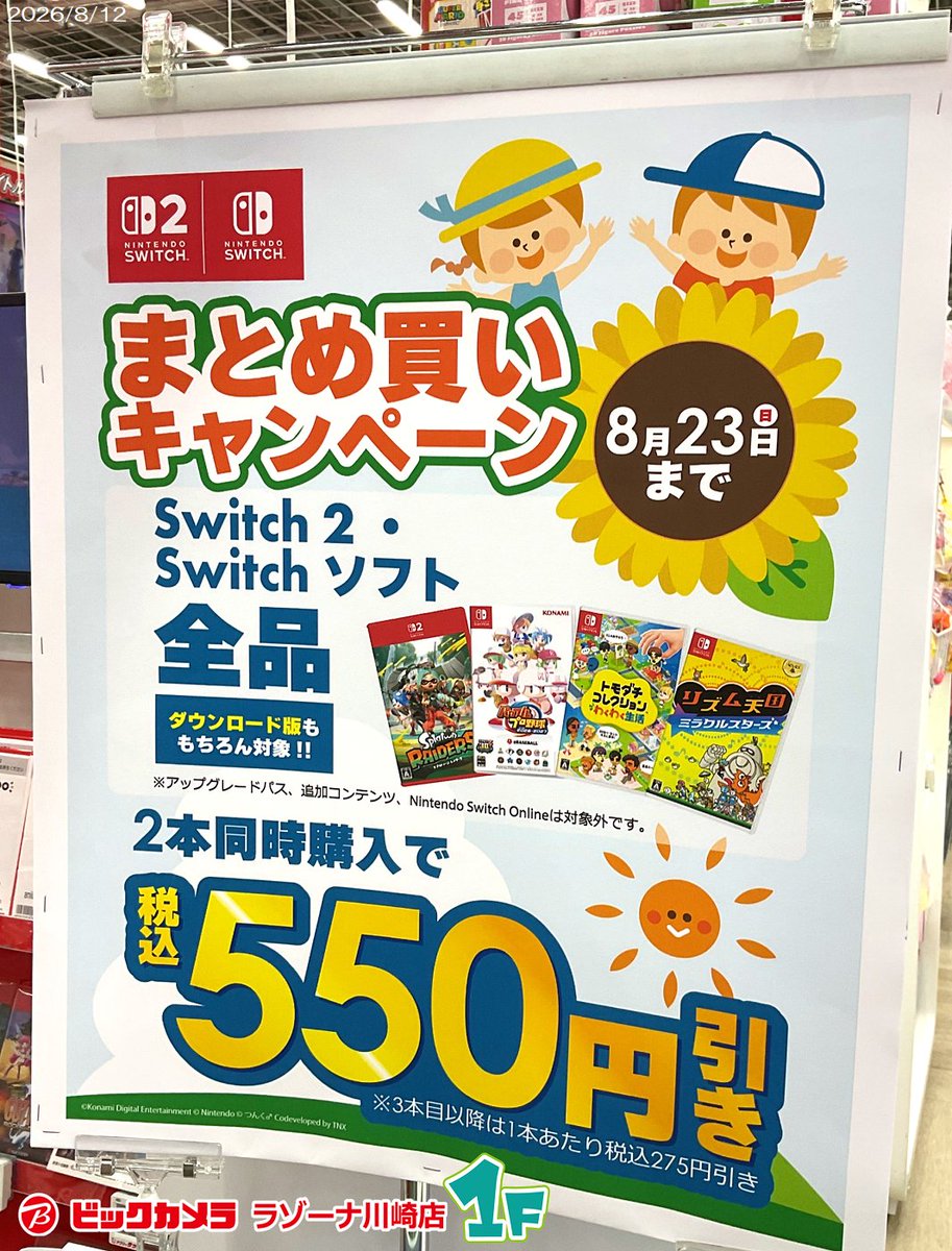 Nintendo Switch ソフト 5本セット バラ売り可能 バラ売り可能