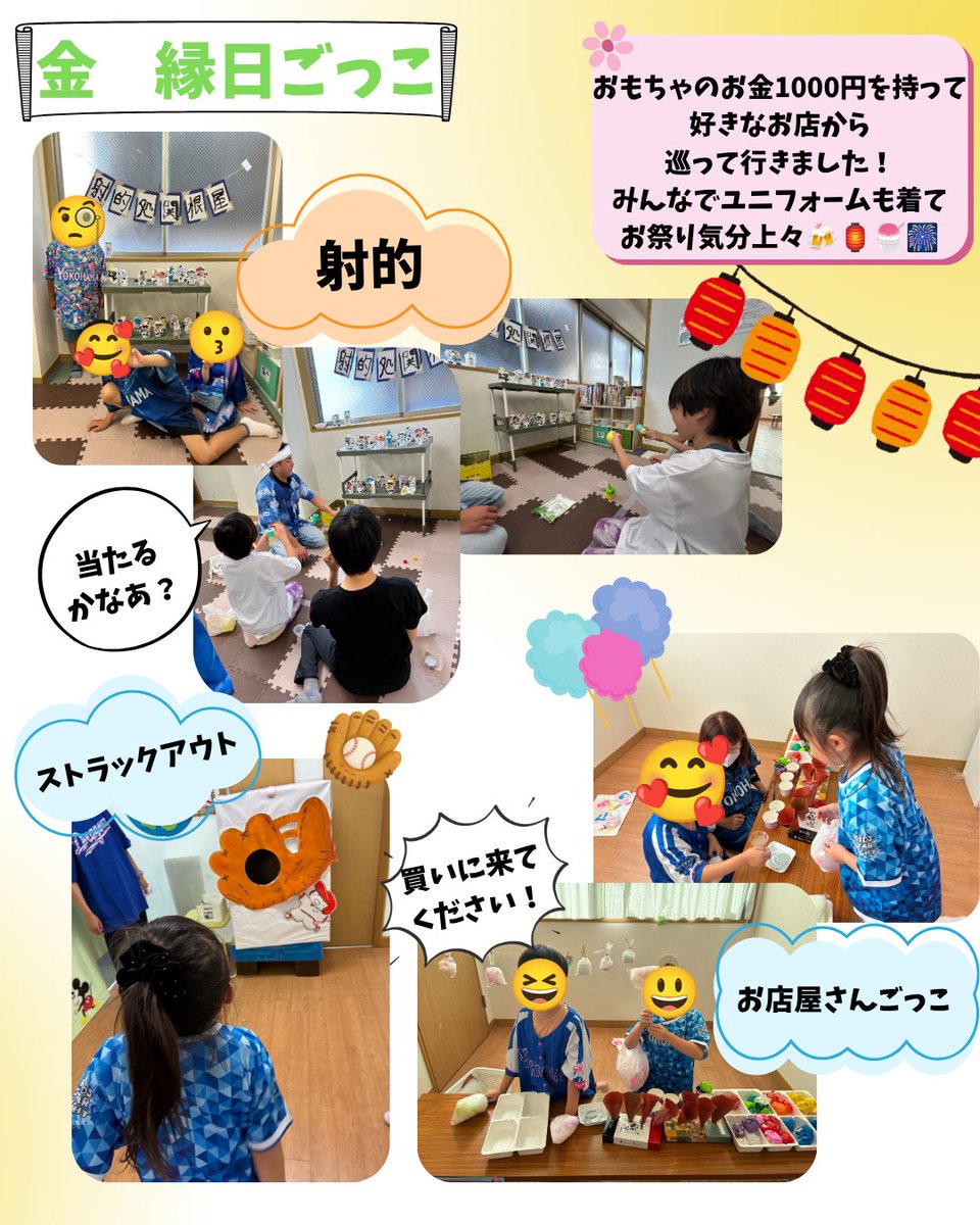 globeglove's tweet photo. 「児童発達支援」「放課後等デイサービス」
グローブでは、それぞれ見学や体験も受け付けております✨️
是非、お気軽にお問い合せください。
info@glove-globe.com https://t.co/9Be2MEv9U3