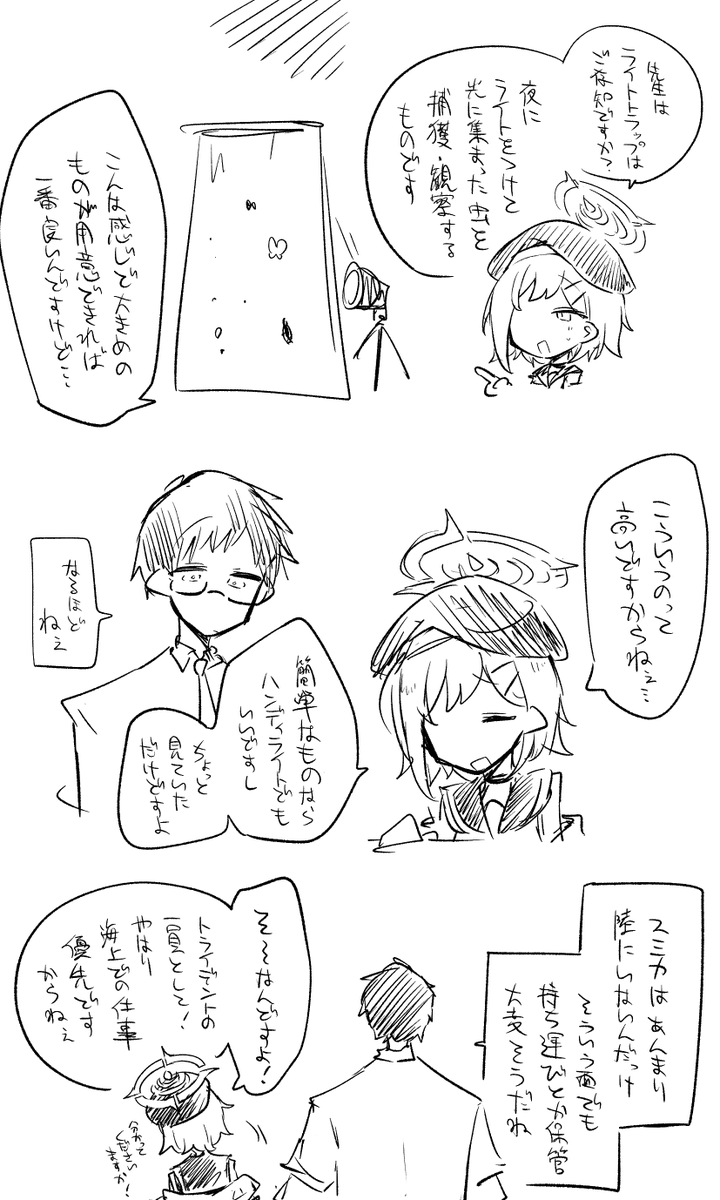 kon_kokine's tweet photo. 小森スミカさん…… https://t.co/nCfjtxosko