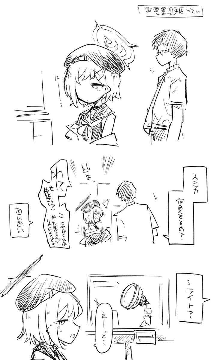 kon_kokine's tweet photo. 小森スミカさん…… https://t.co/nCfjtxosko