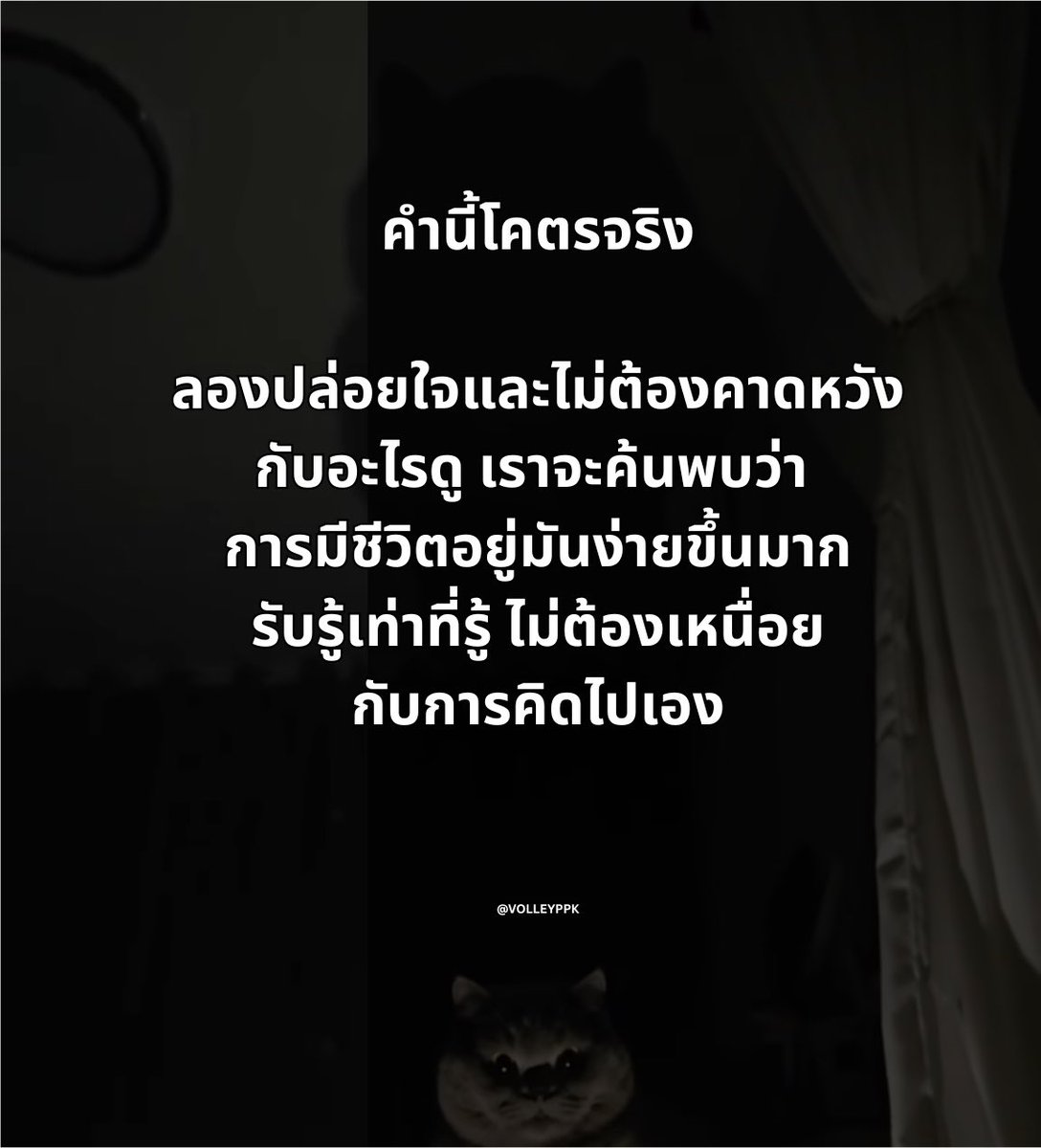 volleyppk's tweet photo. คิดมากไป ก็ไม่ได้ช่วยให้อะไรดีขึ้นมา
ให้หัวสมองได้พักบ้างเห���ะ :) https://t.co/dczy7OMJ1c