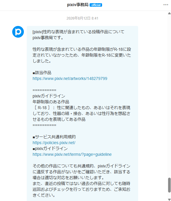 insane_torither's tweet photo. カナブーロのイラストR-18判定喰らって謎 https://t.co/qGC0JbY7IM