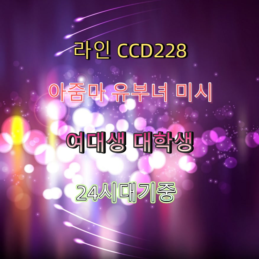 ingenuity_code's tweet photo. #통영 #통영조건만남 #맘눌뎀 #통영조건 #ㅈㄱ 🔫 https://t.co/zsXkzBRqks
