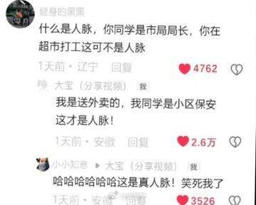 KahlaDon's tweet photo. No.2 卢旭宁原文：
什么是人脉[笑cry][笑cry][笑cry][偷笑]

原微博：https://t.co/8ISKzmn4ng https://t.co/lwNEEjMw2h