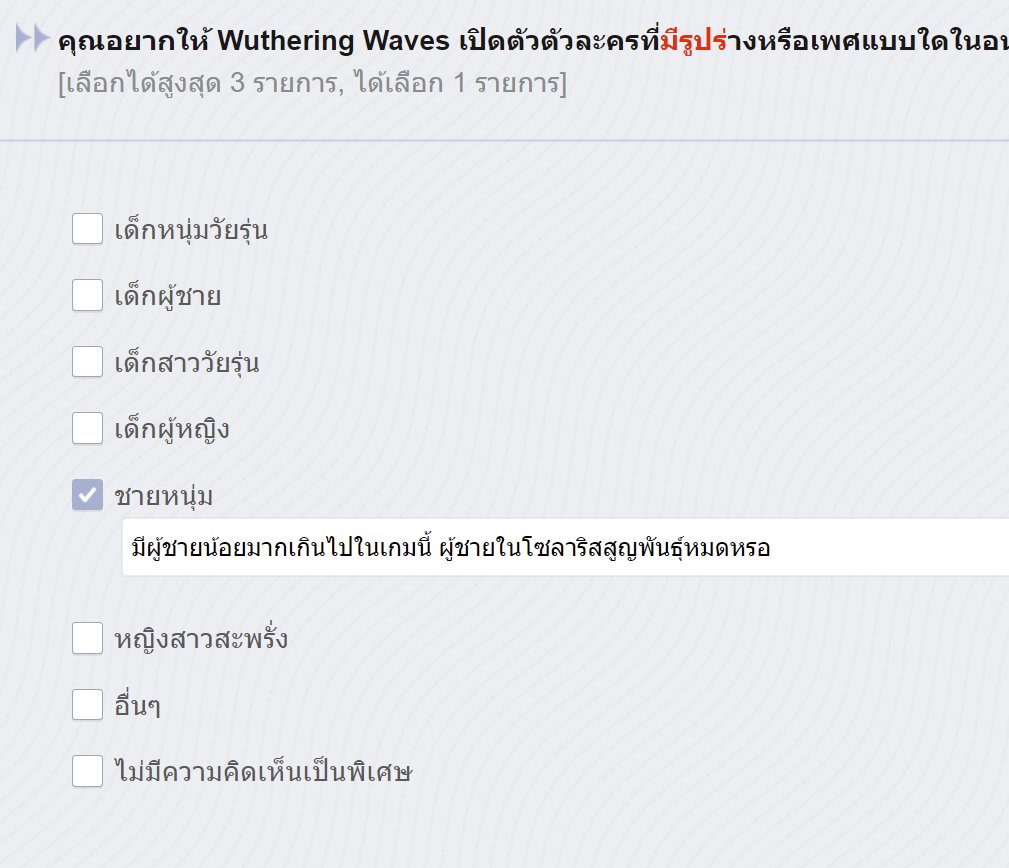 lil_quinnyQ's tweet photo. แบบสอบถามวูว่าอันล่าสุด 5555 https://t.co/wzTKSZs378