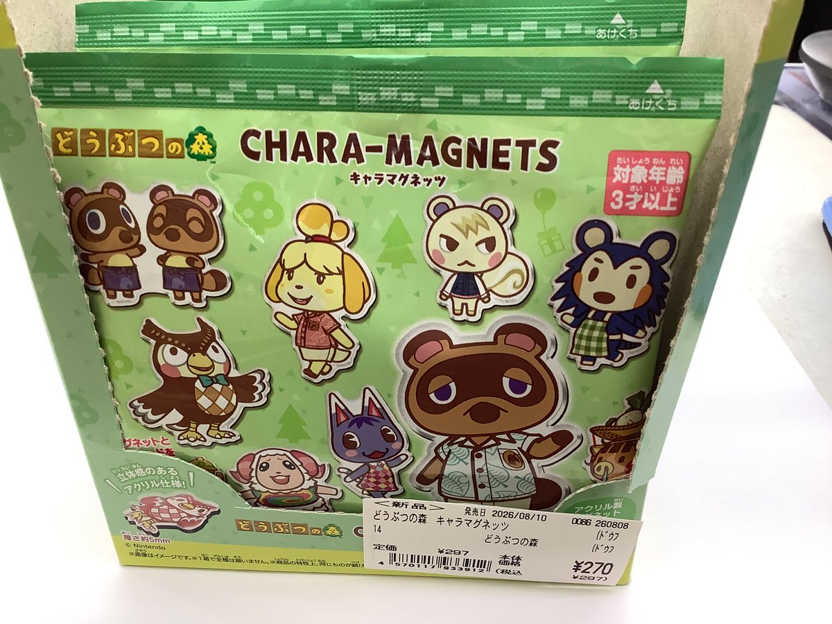 furu1_ichikawa2's tweet photo. どうぶつの森 キャラマグネッツ 発売中‼️

人気ゲームキャラクター どうぶつの森からキャラマグネッツが登場✨
全24キャラクターから1つ入ってます🐶

数に限りがありますのでお早めにお買い求めください‼︎
ご来店お待ちしております♪
#どうぶつの森 #キャラマグネッツ https://t.co/J5410hzvuH