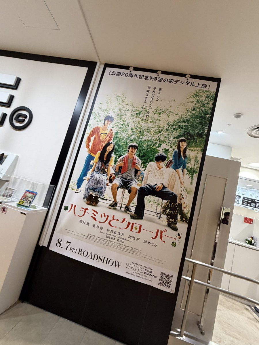 sssaaa_s5a's tweet photo. どうしても!!!!!

これだけは!!!!!

行きたかったのであります。
ハチクロ🍀リバイバル上映(  ˊᵕˋ  )
20周年記念🥹

何度観ても竹本くんがかわいすぎるし
良い奴だなぁってなる笑
久々青春をみたな、、、

#ハチミツとクローバー 
#ハチクロ 
#櫻井翔 https://t.co/R4ZWZ0H457