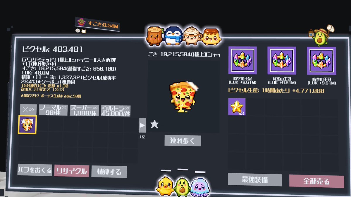horahukingz's tweet photo. これアンリミテッドが1番上なのかな？ #VRChat  #pixelWorld https://t.co/B76iXtCIut