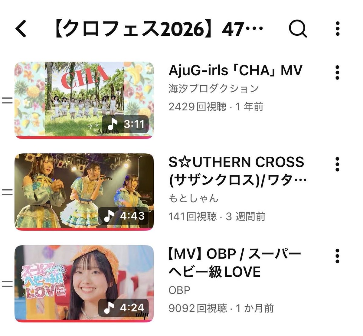 NEW25958838's tweet photo. 【クロフェス2026】47都道府県代表！全国おすすめ楽曲メドレー【保存版】🎧✨
https://t.co/Haml8qH2Zy
みんな事前に勉強しておくだしんよー！
推しご当地アイドル増し増しで楽しもう⭐️

クロフェス47都道府県代表企画 #クロフェス47絆
 ⭐️北海道代表：Chu-Hapi（@chuhapi ）
 ⭐️青森県代表：pacchi（@pacchi_twinkle）
 ⭐️岩手県代表：chairmans（チャーマンズ）（@chairmans_iwate ）
 ⭐️宮城県代表：みちのく仙台ORI☆姫隊（@ORIHIMETAI ）
 ⭐️秋田県代表：Twinkle AKITA feat. はっちゃん（@Hacchan_twinkle ）
 ⭐️山形県代表：MPF☆B（@_MPF_B_ ）
 ⭐️福島県代表：アイくるガールズ（限）（@iclegirls ）
 ⭐️茨城県代表：チーム ハレルヤ（@team_hallelu_ya ）
 ⭐️栃木県代表：とちおとめ25（@tochiotome25）
 ⭐️群馬県代表：あかぎ団（@AKAGIDAN_GUNMA）
 ⭐️埼玉県代表：大宮I☆DOLL（@idoll_omiya ）
 ⭐️千葉県代表：木更津発 仏恥義理アイドルC-Style（@CStyle4649 ）
 ⭐️東京都代表：まちだガールズ・クワイア（@MGC_Office ）
 ⭐️神奈川県代表：宝石娘（@JewelGirl_Ecrin ）
 ⭐️新潟県代表：MEILI CHARM（@meilicharm0420 ）
 ⭐️富山県代表：IM Zip（アイム ジップ）（@imzip_official ）
 ⭐️石川県代表：Flyell-フライル-（@Flyell_official）
 ⭐️福井県代表：せのしすたぁ（@senosister_info ）
 ⭐️山梨県代表：FUJI SAKURA塾（@FUJISAKURA_mama ）
 ⭐️長野県代表：S＊NOW（スノー）（@as_nagano_unit ）
 ⭐️岐阜県代表：蜂蜜★皇帝（@hachipera ）
 ⭐️静岡県代表：浜松市やらまいか大使H&A.（@herosacademyha ）
 ⭐️愛知県代表：学歴の暴力（@violenceofgkrk ）
 ⭐️三重県代表：me yell（ミエール）（@dela_nanaha ）
 ⭐️滋賀県代表：ChanceMovement（@_Chance_M_ ）
 ⭐️京都府代表：KIP（京都アイドルプロジェクト）（@KIP_kyocolle ）
 ⭐️大阪府代表：天空音パレード（@TOP_official_ ）
 ⭐️兵庫県代表：BABEL（バベル）（@babel_idol ）
 ⭐️奈良県代表：Le Siana（ルシャナ）（@LeSiananara ）
 ⭐️和歌山県代表：中井優月（@yumoon520 ）
 ⭐️鳥取県代表：ももにゃん（@momonyan0909 ）
 ⭐️島根県代表：berliner filling wish（ベルリーナ フィリング ウィッシュ）（@berliner_f_w_AZ ）
 ⭐️岡山県代表：dolce echo（ドルチェエコー）（@dolce_echo）
 ⭐️広島県代表：DILAⅢ（ディラム）（@dilam_official ）
 ⭐️山口県代表：L.U.R.E（ルリ）（@lure_idol ）
 ⭐️徳島県代表：Baby dolls（@Babydolls11 ）
 ⭐️香川県代表：VOLUPTE MEIDEN（ヴォルプテメイデン）（@VolupteMeiden）
 ⭐️愛媛県代表：WELIT（ウィリット）（@welit_official）
 ⭐️高知県代表：石川彩楓（はちきんガールズ）（@hachikin_girls ）
 ⭐️福岡県代表：天神娘（@tenjin_musume）
 ⭐️佐賀県代表：Forgotten Saga
 ⭐️長崎県代表：VITORON（ヴィトロ）（@KidsKuwagata ）
 ⭐️熊本県代表：夢見るアイリス（@yumemiru_iris ）
 ⭐️大分県代表：Chimo（チャイモ） with Floraphia（フロラフィア）（@Chimo_Oita）
 ⭐️宮崎県代表：AjuG-irls（アジュガールズ）（@ajuga2025）
 ⭐️鹿児島県代表：S☆UTHERN CROSS（@scasia2011）
 ⭐️沖縄県代表：OBP（@info_OBP ）

@kurochan96wawa @kurofes_dashin #クロフェス2026 @SHIRAKI_66