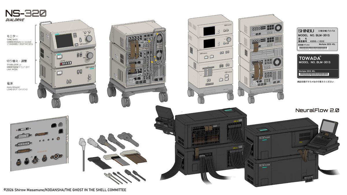 CyDesignationPR's tweet photo. 【お知らせ】
『攻殻機動隊 THE GHOST IN THE SHELL』のイメージボード/ロゴデザインの一部をCyDesignation 頼が担当いたしました。

新たに描かれる「攻殻機動隊」の世界を、引き続きお楽しみください。

#攻殻機動隊 #thegohstintheshell #CyDesignation #サイデザイネイション https://t.co/wIHDmNn8iJ