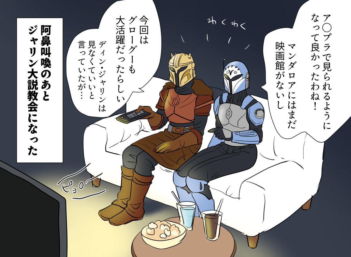 kuragectgq's tweet photo. おうち映画鑑賞会 https://t.co/43BCV3zcoh