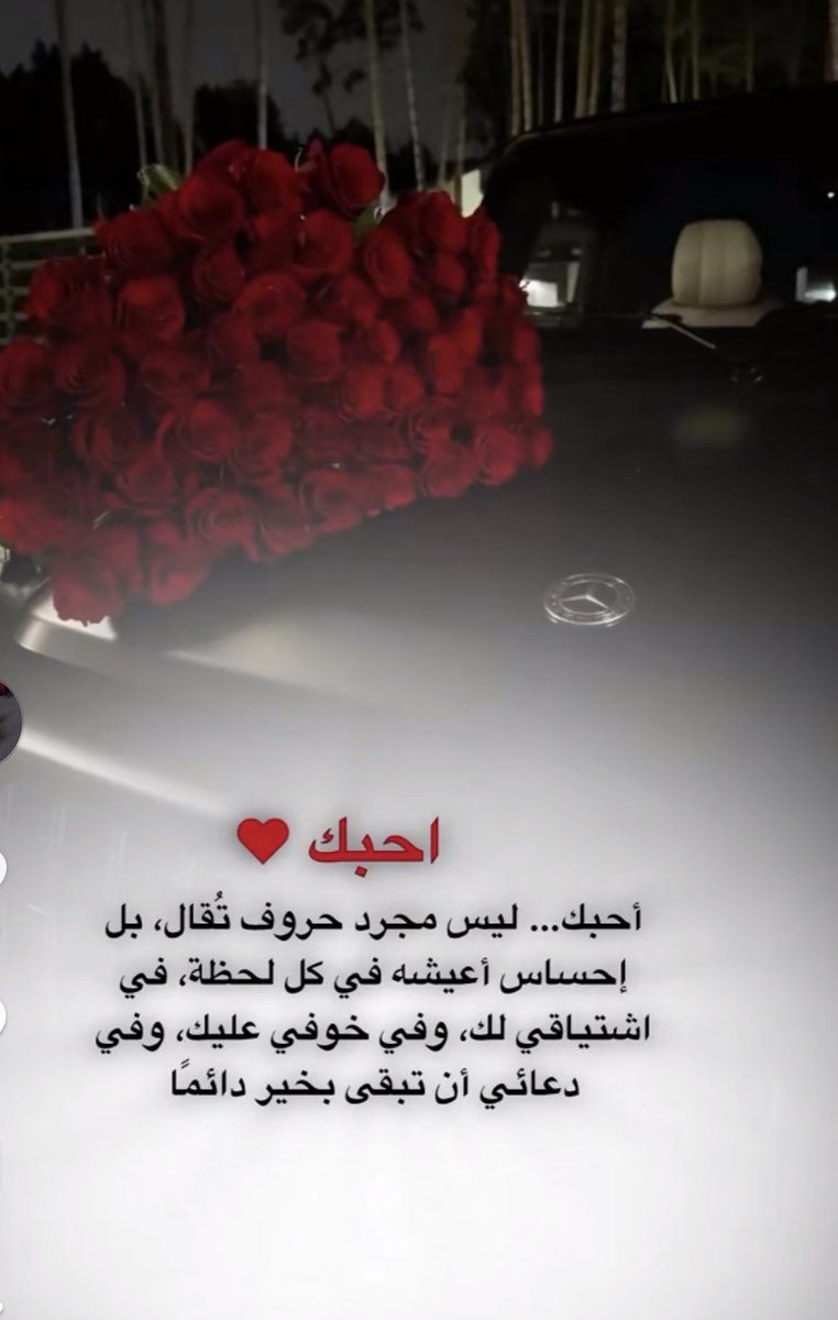 Ottb511's tweet photo. @affrrrra77 

أحبك ♥️أحبك ليست مجرد حروف تقال بل 

احساس أعيشه كل لحظة ، في اشتياقي لك 

وخوفي عليك وفي دعائي لك أن تبقين بخير دائماً .. https://t.co/Ep4P8l32eR