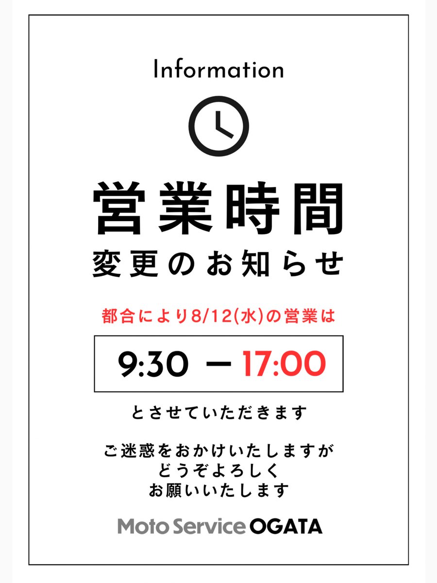 msogata1953's tweet photo. おはようございます☀
本日17時閉店、明日からお休みいただきます🫡19日（水）より通常営業です。よろしくお願いいたします🙇‍♀️ https://t.co/Lh5IJGvo8f
