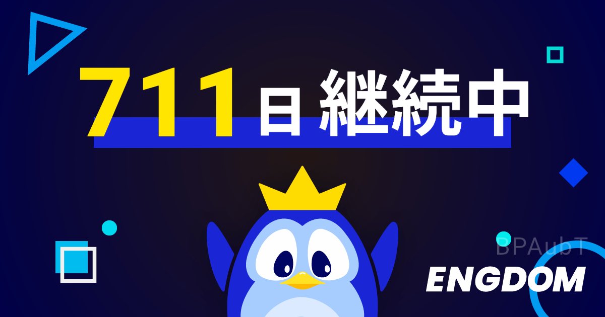 AT80624663's tweet photo. 711日継続中!
#ENGDOM で #英単語
https://t.co/gedkoRXKH1
10/10全問正解✅ https://t.co/tB1Mne6W1X