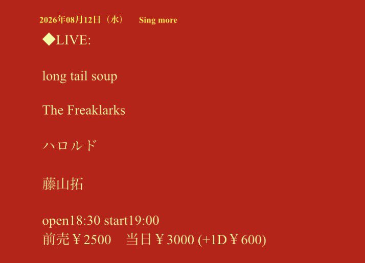 long_tail_soup's tweet photo. おはようございます🌀
本日はこちら！台風が心配ですが、心配です🙃
今回のサポメンはこももちゃんと、としやくんです！お楽しみに🙋 https://t.co/v98yoLCAYd