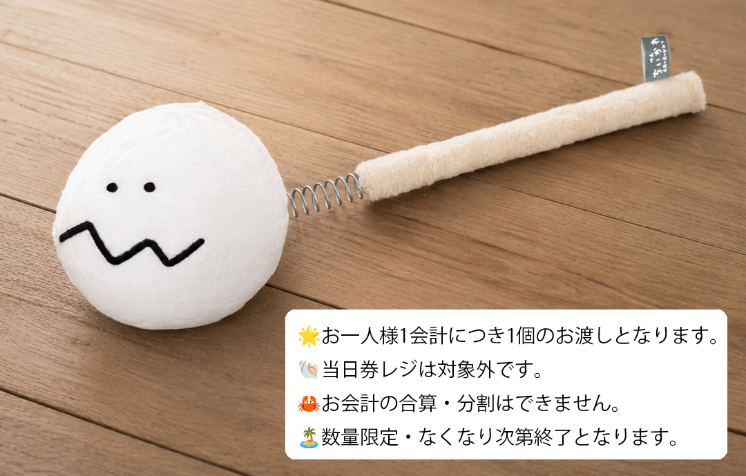 chiikawa_parkjp's tweet photo. ／
✨OPEN１周年記念✨
購入者特典キャンペーン📣
＼

ちいかわパーク内にて10,000円(税込)以上お買い上げの方に『#映画ちいかわ 人魚の島のひみつ』に登場する武器「びんよよ」を1個プレゼント中✨

対象レジ：B1Fカチューシャ売り場・1F総合レジ

🔻チケット情報はこちら
https://t.co/r4cbrSEzsQ

⚠️アソビュー！で完売となっている時間帯は、
当日券の販売はございません。

#ちいかわ #ちいかわパーク #Chiikawapark
#ちいかわパーク1周年