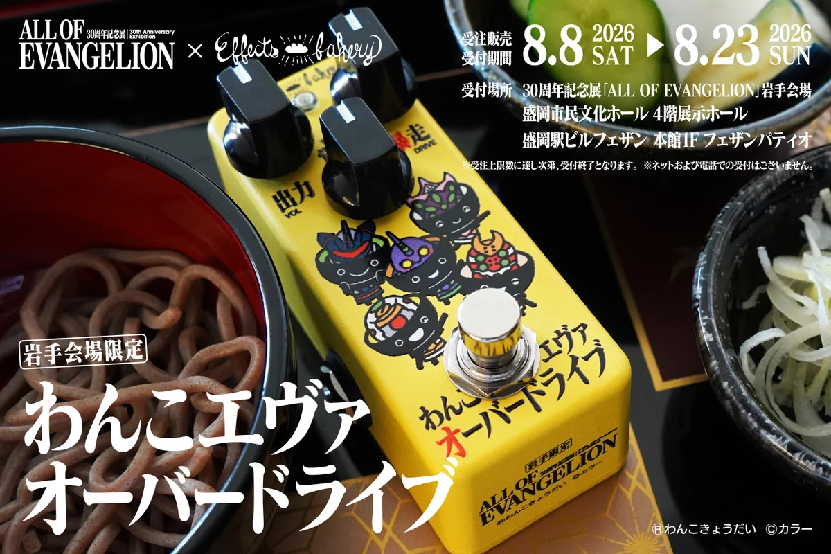 Effects Bakery -エフェクツベーカリー- (@EffectsBakery) / X