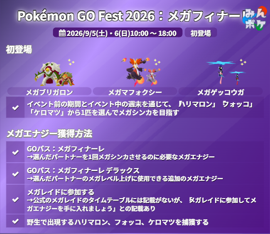 pokemongo_db tweet picture