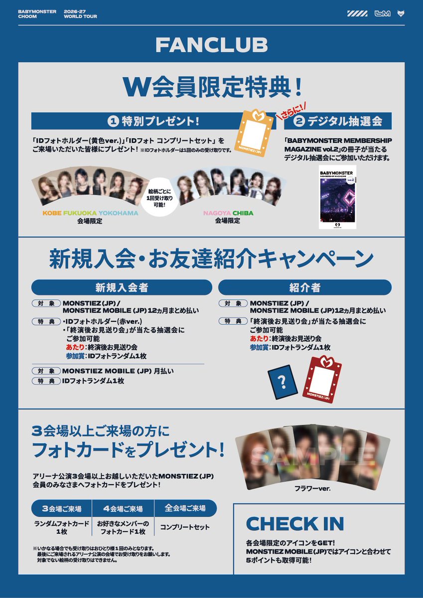 BABYMONSTER JAPAN OFFICIAL on X / X