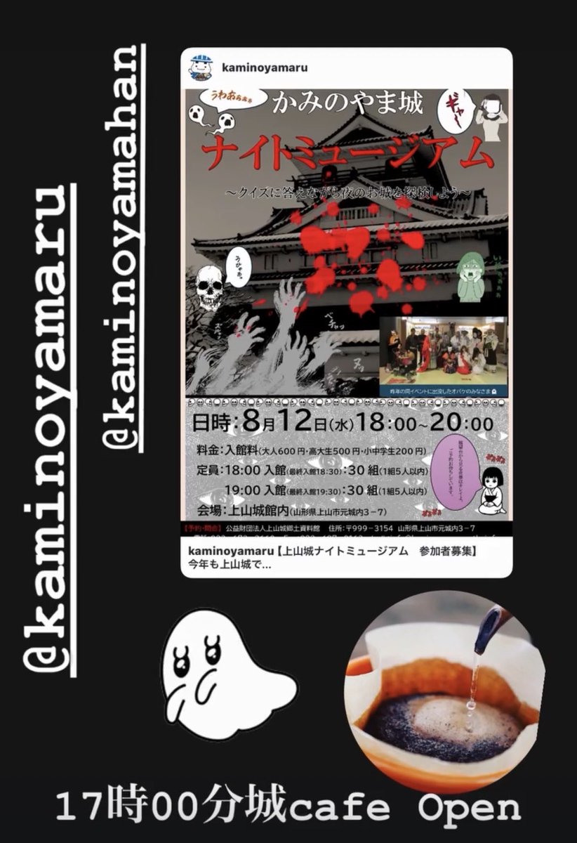 tenryuhanten's tweet photo. 2026/08/12
本日上山城ナイトミュージアムです
城cafe17時00分Openです
庵ちゃんも一緒です。
スタンプラリー　お待ちしております https://t.co/oXyEfW8YGY
