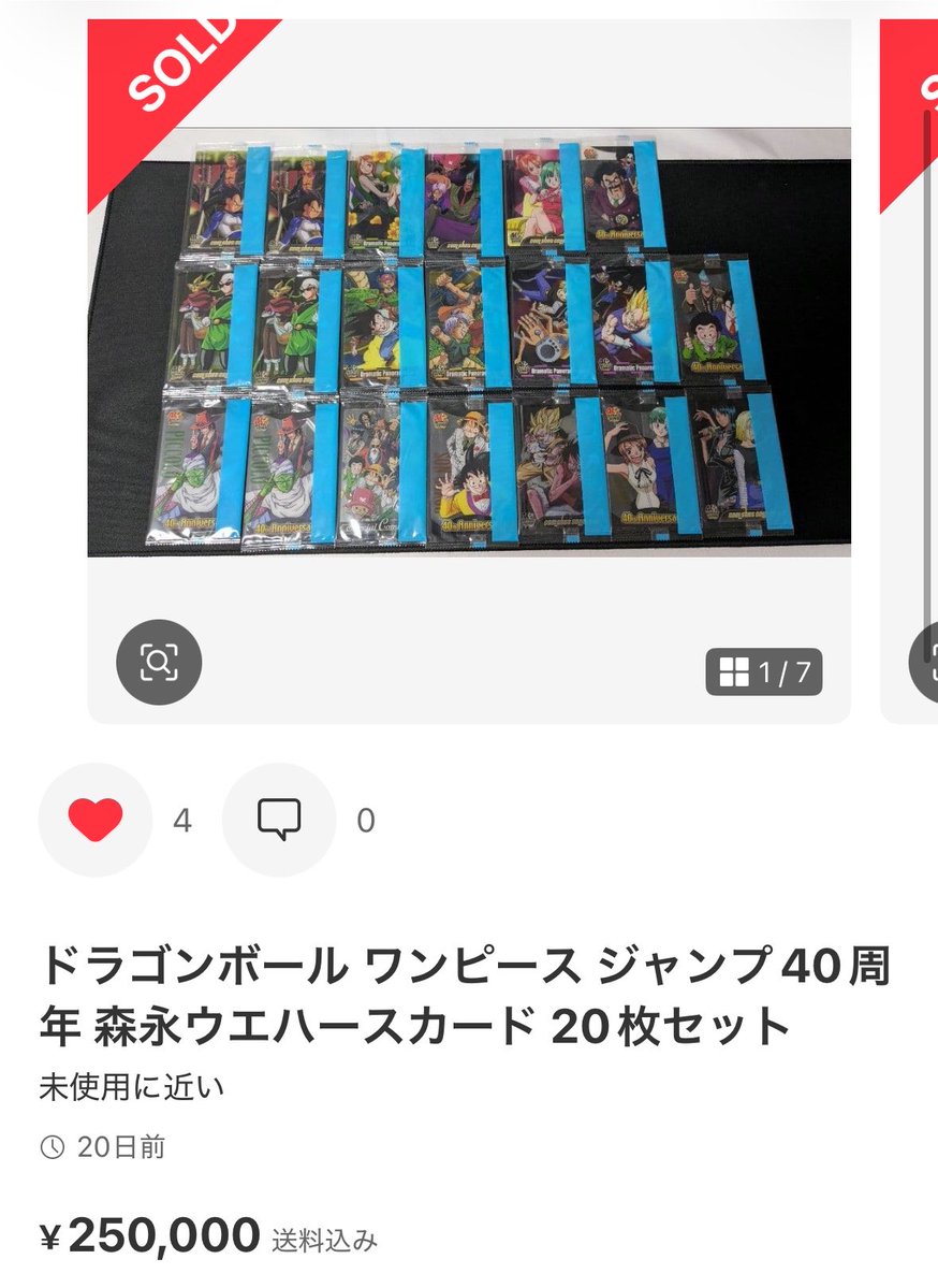 最近高騰してるカード】 ワンピース×ドラゴンボール ジャンプ40周年