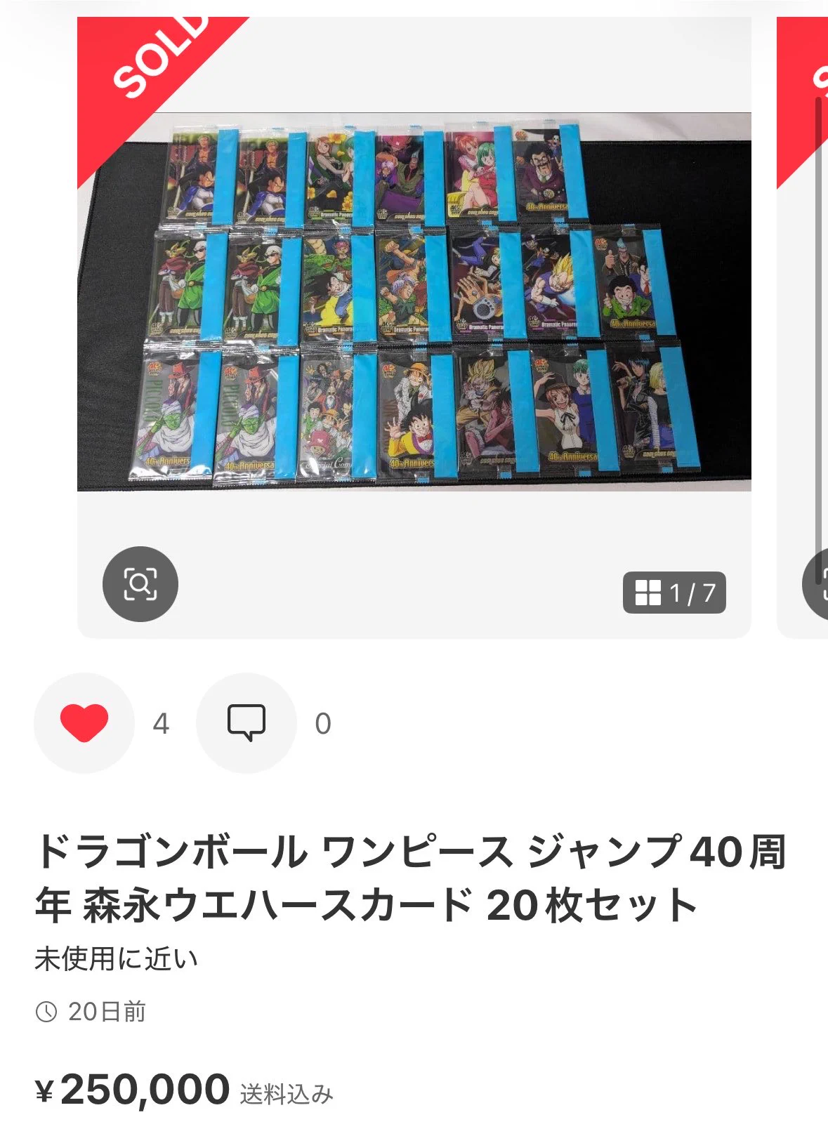 zutto@トレカ投資、販売情報特化 on X: 