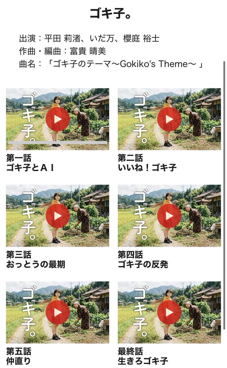 kobax27's tweet photo. 毎年楽しみにしてる夏のラジオCM。今年も良かったので是非。
KINCHO ラジオCM 「ゴキ子。」公開中! https://t.co/IjWIBCMvZU #kincho https://t.co/CJ6CyaXIBK