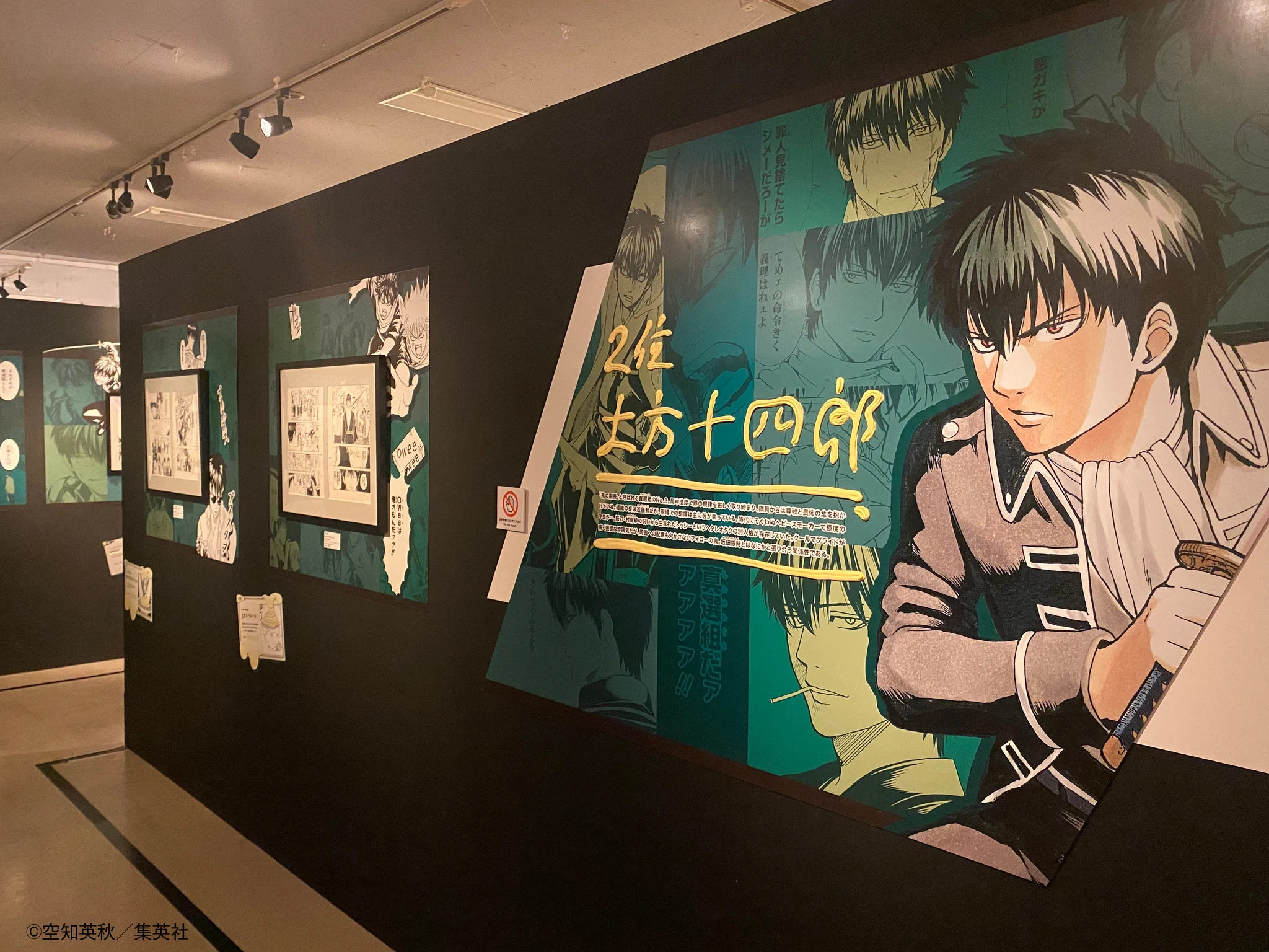 生誕20周年記念 銀魂展 ～はたちのつどい～ 広島会場 【公式