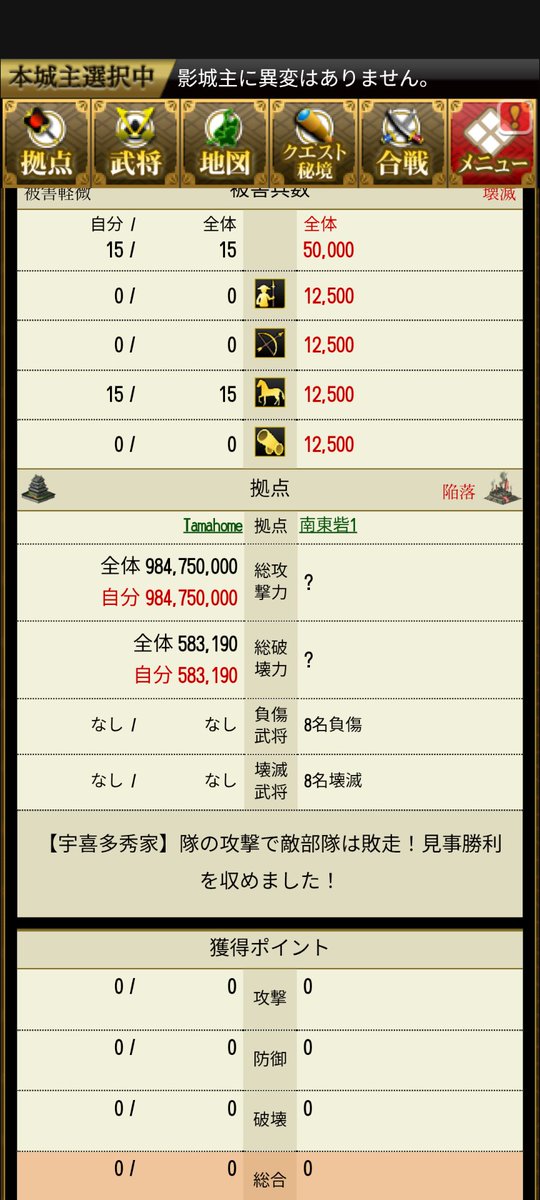 tama_ixa's tweet photo. 松平傑入りえっぐ(馬は兵100の速度担当) https://t.co/VJVzvfDGv7