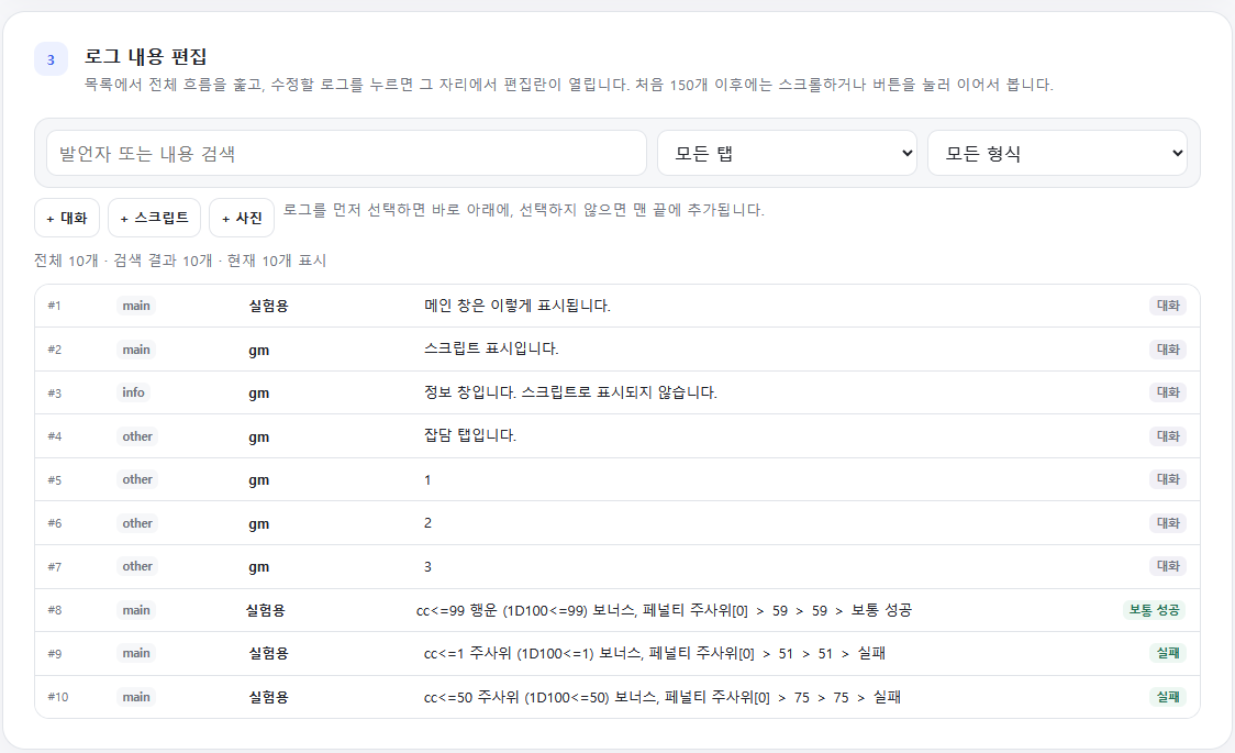 gamminhyeok's tweet photo. 개인 용도로 만든 코코포리아 로그백업기를 n차 지인 공유합니다.[비밀번호를 알게 된다면 사용/재공유 가능]

주 기능 : 전체 로그 html 파일 내에서 탭을 지정해 볼 수 있습니다. 시스템 테마에 따라 라이트/다크모드 자동 변환이 가능합니다. 길이에 따라 분할 출력 가능.
https://t.co/UqupnhfjJ3 https://t.co/aGhriy8FTD
