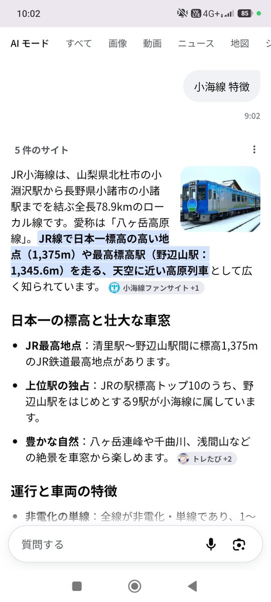 looop_whsn's tweet photo. AI導入しました
避暑旅かーからの全然寒くて滅

後、思った以上に人気路線でまだお酒が飲めないww https://t.co/fLWNooo0dd