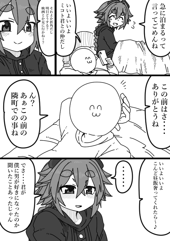__saru__'s tweet photo. 女装がだんだん好きになるミコト君㉟ https://t.co/FaRfY4idYR