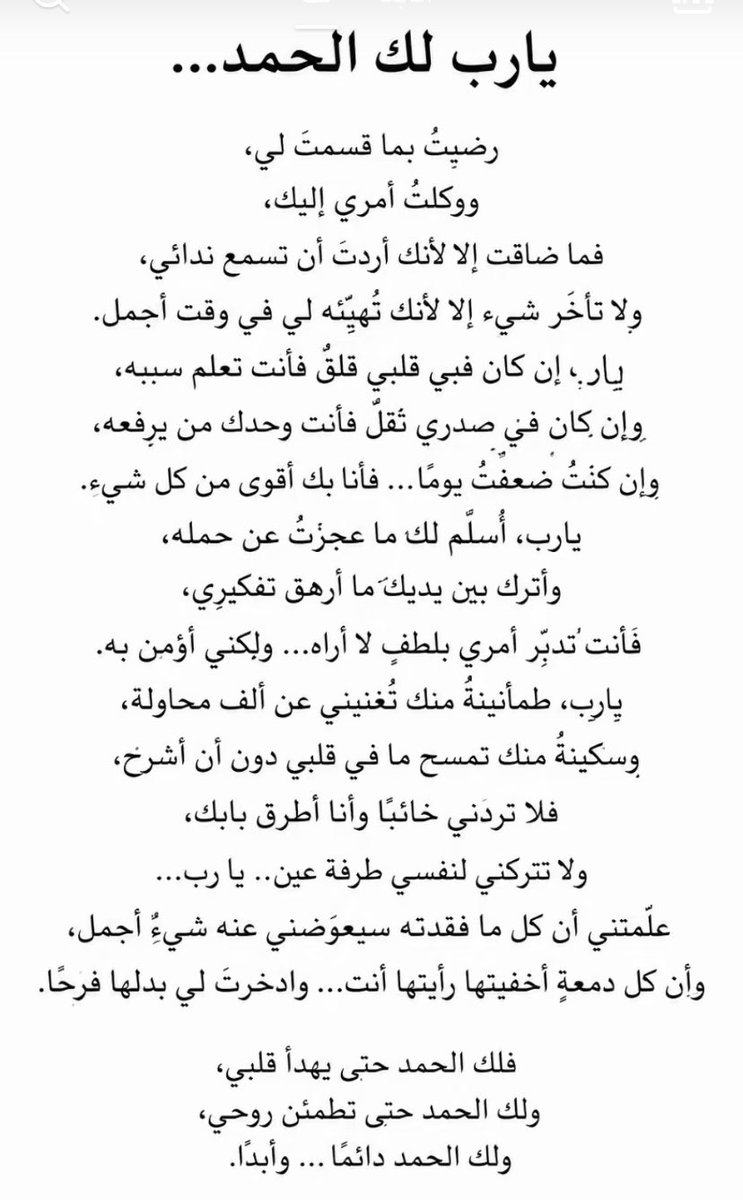 Flood_0o's tweet photo. #دعاء https://t.co/51eIi2bEOp