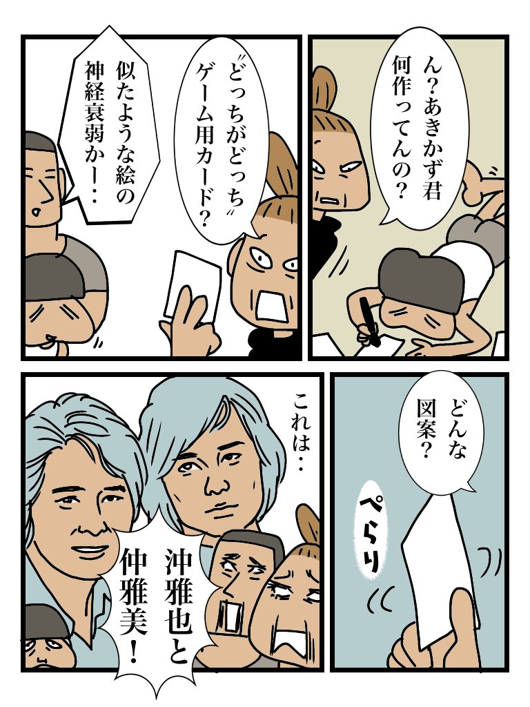 katokich's tweet photo. 最近漫画を描く暇が無いので過去作を再掲 https://t.co/QNL5gevZyF