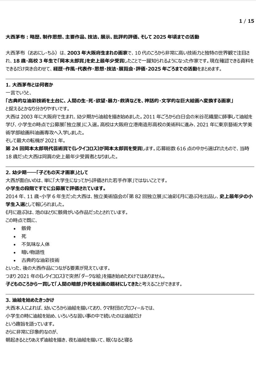 lczf7n's tweet photo. ChatGPTで生成しました。 https://t.co/dYlUBgZekx