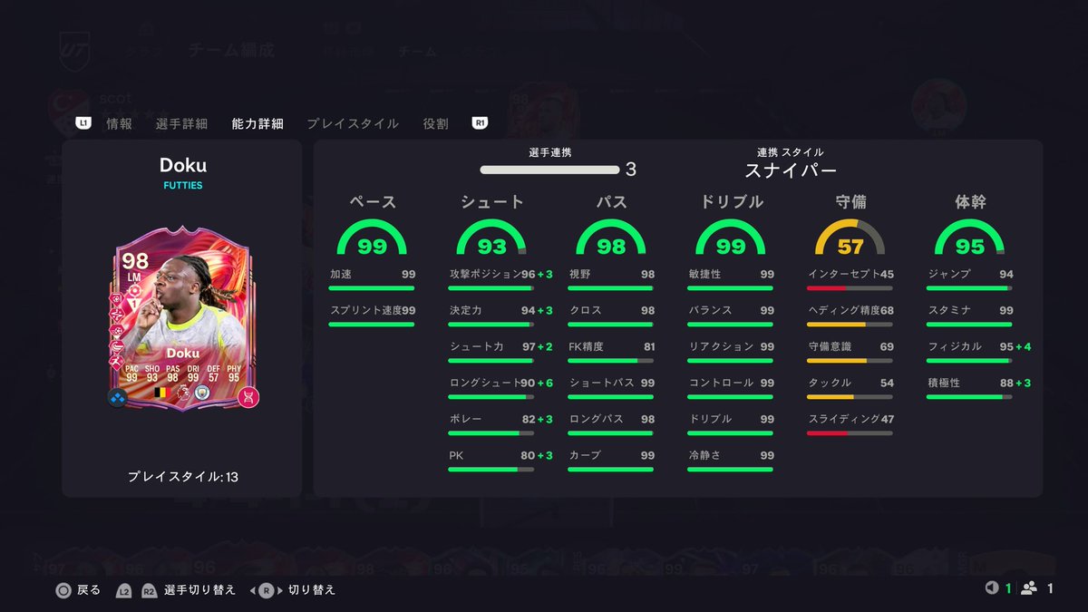 masaney131's tweet photo. ドクつっよ！！
＃fc26 https://t.co/IVpDhI2raF