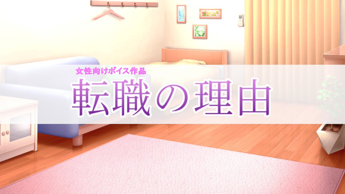 SpaSivaOne's tweet photo. 【ボイスドラマ】転職の理由【女性向け】
https://t.co/7vlHQWTGXr @YouTubeより
投稿完了！
台本は ぷちぷち台本(@putiputidaihon) 先生からお借りしました。
ヤンデレ彼氏くんが理屈立てて貴女を独占しようとするお話…。
#ボイス投稿Month #シチュエーションボイス https://t.co/td2449lCds