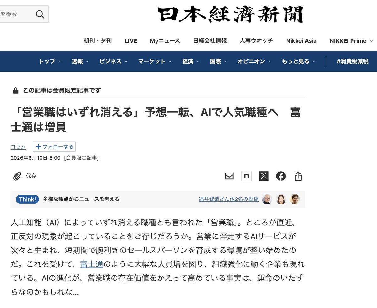 BrandonKHill's tweet photo. むしろ営業職の重要性がめっちゃ高まるよね。ライブコンサートの人気が上がったみたいに、リアルでの人間同士の関わりの価値が爆上がりするはず。 https://t.co/pPkYMLbiSD