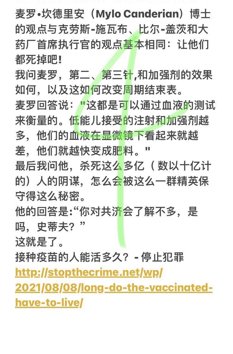Lone8964's tweet photo. 接種疫苗後，你還能活多久
💥💥🚨 https://t.co/gwEYbcfHCX