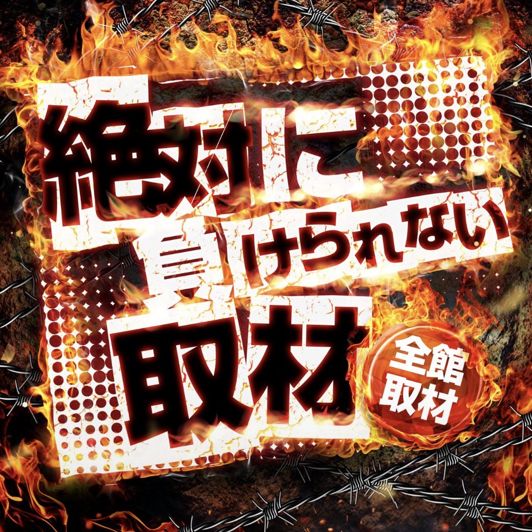 Pichelin777's tweet photo. お盆休み、本格突入！
絶対に負けられない4日連続取材🔥リトル代表4人は「キングオブノースランド富山店」様の威信を賭けて盛り上げたいと思います。
12日初日はヒメ！
両店舗ともにご来店お待ちしております
#キングオブノースランド富山店
#リトルホワイト
#ひめ https://t.co/J9cyJ2HZwJ