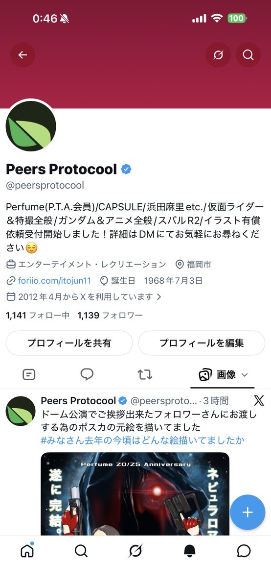 peersprotocool's tweet photo. おはようございます

どうもこちらのアカウントに当アカウントが乗っ取られた様です。

お手数お掛け致しますが、私のアカウントからのDMや怪しい投稿（暗号資産や投資の勧誘など）は絶対に開かないで頂きたく取り急ぎご報告させて頂きました。 https://t.co/En3frYPpTD