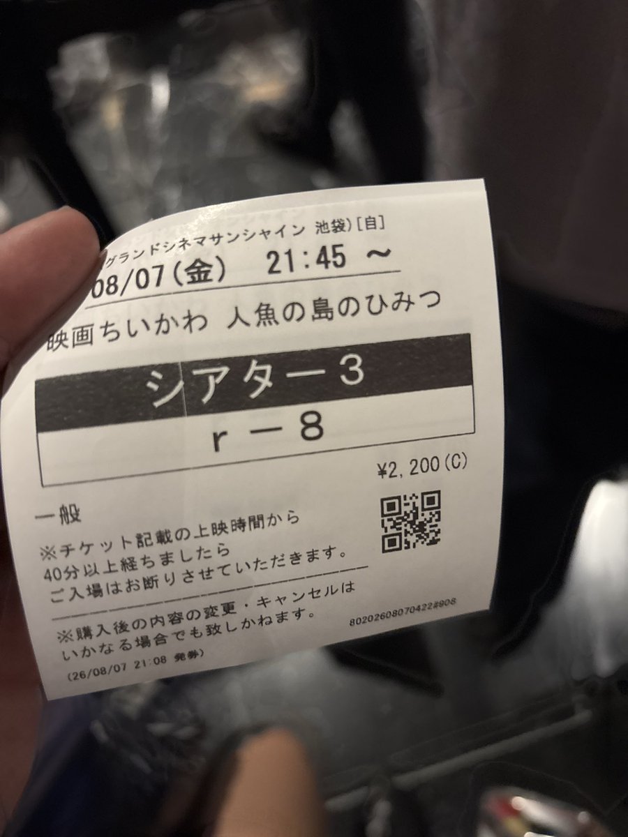Isleeptoomuc's tweet photo. @Pchu2_ I watched it when i went to japan ☺️ https://t.co/lAn3oQw9bg