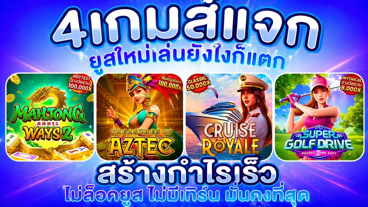 eberhardti81's tweet photo. 🟨ไม่มีขั้นต่ำฝากถอน
🏆สมัคร👉 https://t.co/NbUUGhQuVu
🟨เริ่มต้น 1บ.
🔮ไม่เทิร์น ทุนน้อย
🟨เว็บสล็อตสมาชิกใหม่
🔮สล็อตเกมส์ สล็อตแตกง่าย
#เพลงคาตา #รักสุดใจนายแฟนบอยq38
สล็อต 🟨บาคาร่า 🎯หวย ⚽บอล 🔥แทงบอล ไฮโล ดัมมี่
เว็บตรง โปรทุนน้อย 🍒เครดิตฟรี 🔥ทุนน้อย สล็อตแตกง่าย https://t.co/oASBUeRUzE