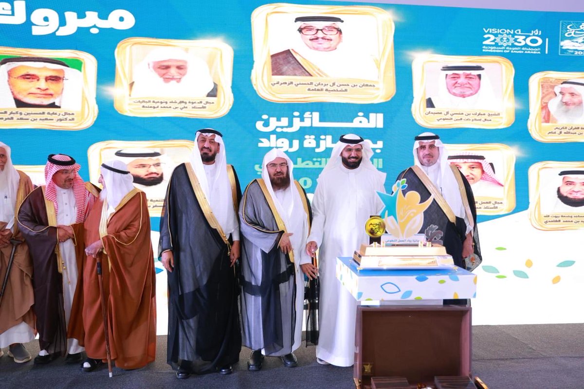 myh_z's tweet photo. تشرفت بالحصول على جائزة رواد العمل التطوعي في مجال التنميةالاجتماعية برعاية الأمير حسام بن سعود -أميرمنطقةالباحة-مع وافر الشكر للجمعية الرائدة @jambhas كماتشرفت بالتكريم من معالي الشيخ عبدالرحمن السديس وسعادة محافظ محافظة بني حسن والشكر لجميع الرعاة والداعمين والعاملين https://t.co/62OIVKYK6w