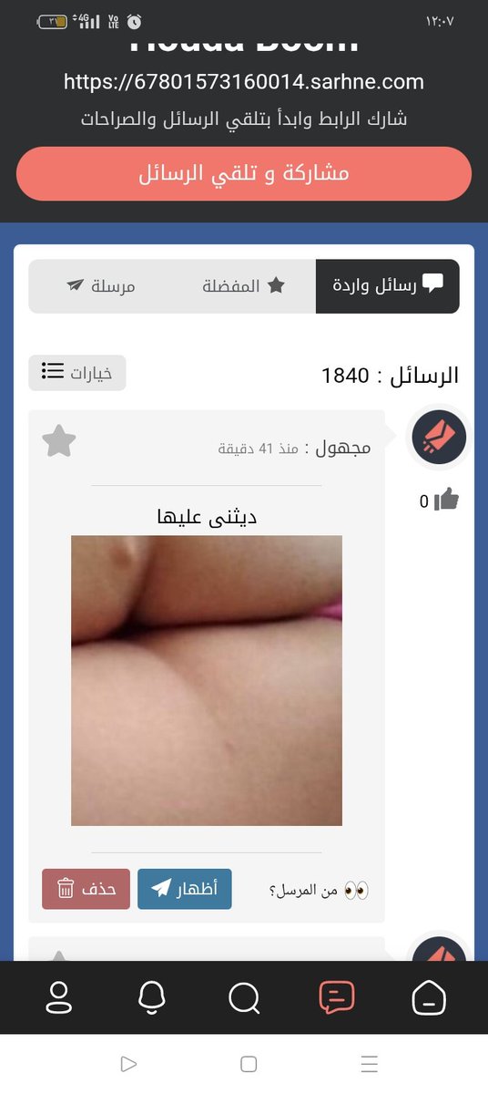 houda87824's tweet photo. جامده اوي طيازها وبيضه وشكلها طريه بت اللبوه https://t.co/woolACxfTT