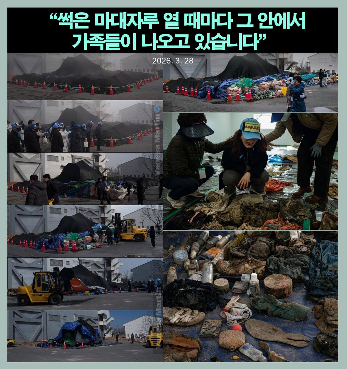 Vanesa_TStory's tweet photo. 무안공항참사는 특검해야 할 사안이고, 김윤덕 국토부 장관은 탄핵 대상인데도 좌파들은 어쩌면 저리도 자비로울 수 있는지 감도 안 온다. 

참사 직후 당국은 "현장 수습이 99% 완료됐다"라고 ���다(2025. 1. 15). 당국은 유해와 유류품을 분류하지 않고 현장의 모든 잔해물을 마대 자루에 쓸어 담아서 야적장에 방치했다. 

여기서 말하는 '당국'은 바로 국토교통부다. 참사 1년 후 마대 자루 잔해 속에서 유해가 발견되자 김윤덕 국토부 장관은 유가족과 국민들에게 사과했다. 그걸로 끝이다. 

이후 유가족들은 청와대로 갔다. 기자회견을 열고 "초기 수습 과정을 다시 조사하고 책임자를 문책하라"고 했다. 1년 2개월이 지난 후였다. 여기서 책임자란 누구를 말하는가. 징계도 문책도 없이 아직도 국토교통부 장관 자리 보존하고 있다.

그렇게 사건을 뭉개고 있더니, 어제(8월 11일) 갑자기 무안공항 참사를 수사하는 경찰 특별수사단이 한국공항공사, 국토교퉁부, 부산지방항공청을 압수수색했다고 한다. 

이제와서 추가 의심사항이 있어서 자료확보 차원에서 압��했단다. 업무상 과실치사상 등 협의로 74명을 입건할지 말지 가능성이 있는지 들여다 보는 중이란다. 여태까지 뭐하고 자빠졌다가 이제와서 지랄이냐.

지난 4월 13일부터 무안공항 참사 당시 수습되지 않은 유해 재수색이 시작됐다. 그것도 유가족의 요구에 따른 것이지 자발적으로 '당국'이 움직인건 아니었다. 

최근 이재명이 광주 반도체 공장 짓는다는 발언이 나오자 갑자기 숨가쁘게 돌아간다. 무안공항을 이전해야 하는데, 아직 유해 재수색중이니 그 '정부'와 '당국'은 지금 발등에 불 떨어진거다. 

저것들은 지금 어떻게든 유해 재수색을 마무리하고 99% 발굴 완료를 외치고 싶어서 주뎅이가 근질근질할거다. 

179명이 사망한 참사였다.
처음부터 유가족과 유해를 존중했다면 희생자 유해와 유품을 쓰레기 마대 자루에 쓸어담아 넣어두고 방치하지 않았을거다. 

저런 행태가 바로 이정부가 179명의 희생자를 대하는 자세다. 

살아있는 국민을 대하는 자세도 별반 다르지 않다.