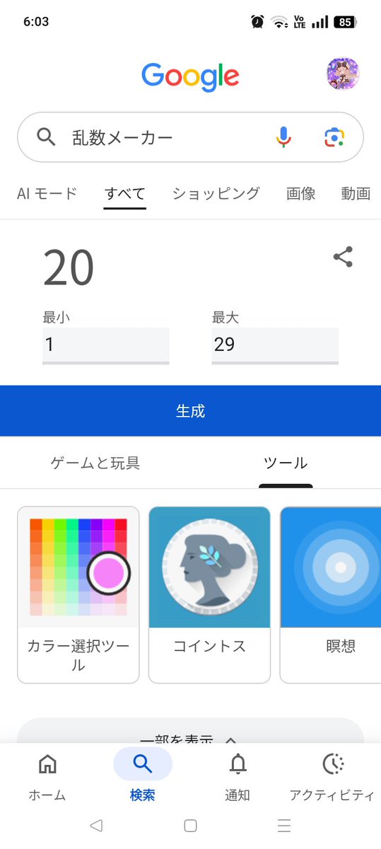 sosakapuni's tweet photo. お助け企画抽選結果発表
当選者↓
@Harun0j4 様
@7pK0xAhWSI45397 様
当選者2名はこのツイートにリプ、もしくは私にDMを8/13の13:00までにお願いします🙏

今回参加していただいた方ありがとうございました！
今後も企画物はやっていこうと思っているので今後もよろしくお願いします https://t.co/FBYH6V69sG
