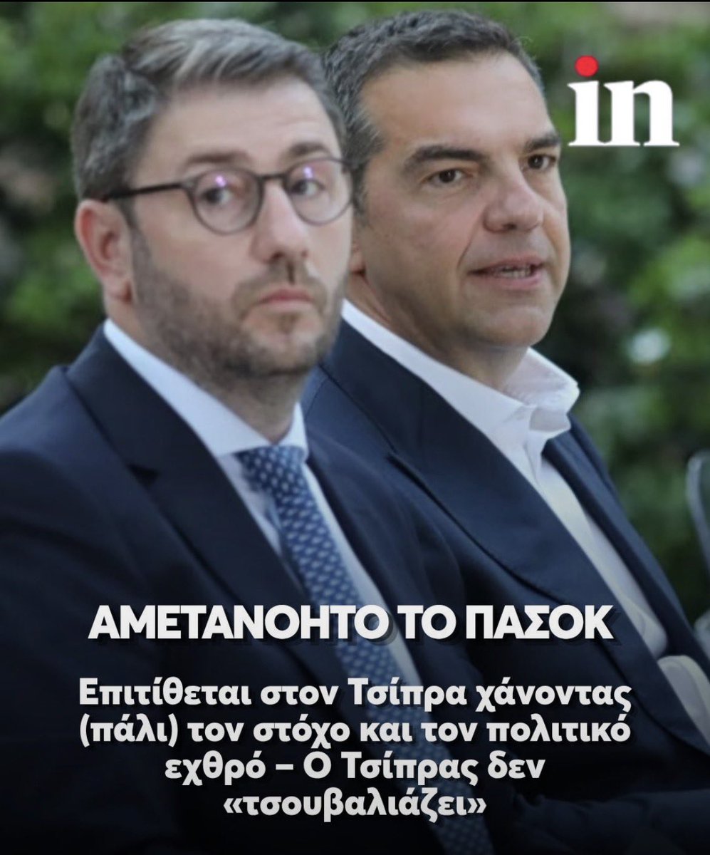 Alexandros50181's tweet photo. Εδώ υπάρχει ενας έρωτας μεγάλος 
Είναι ο ένας για τον άλλονα τρελός 
Το in ειν η μικρή η γαλιδουλα και ο Αλιεξης ειν ο τρυφερός της γάλλος https://t.co/lDYczxDG0F