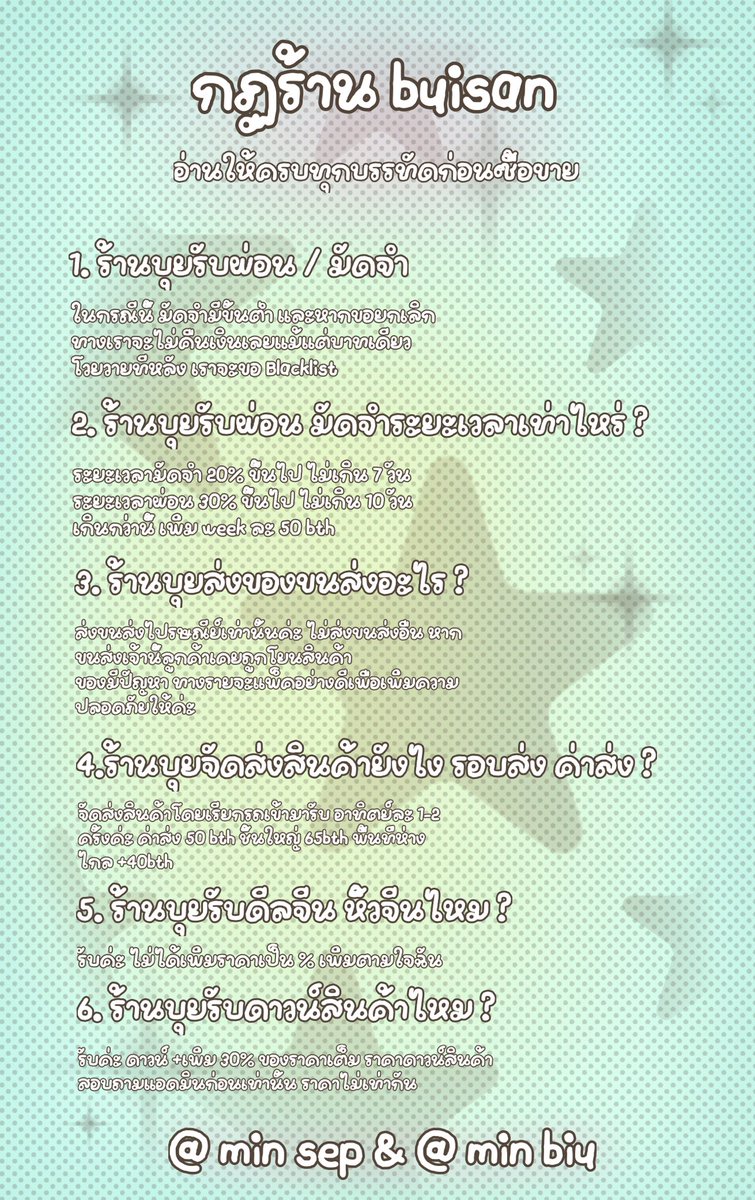 buisasuri's tweet photo. ♡̩̥̇🍡  ลูกค้าทุกท่านที่จะใช้บริการ ควรอ่านให้ครบทุกข้อนะคะ🍎

 ཾ #buireview ♡̩̥̇ mine tag rv  ⌢̊ หากมีปัญหาย้อนหลัง แอดมินเซปยินดีด่า 𓈒︨  หากลูกค้าน่ารัก แอดมินบิวยินดีแถมสินค้าและลดราคาสินค้าให้ค่ะ 🚺

  ͜ Buisasuri  🥨 dem for work 24/7 

@ min sep
@ min biu https://t.co/XgI8pr8Du6