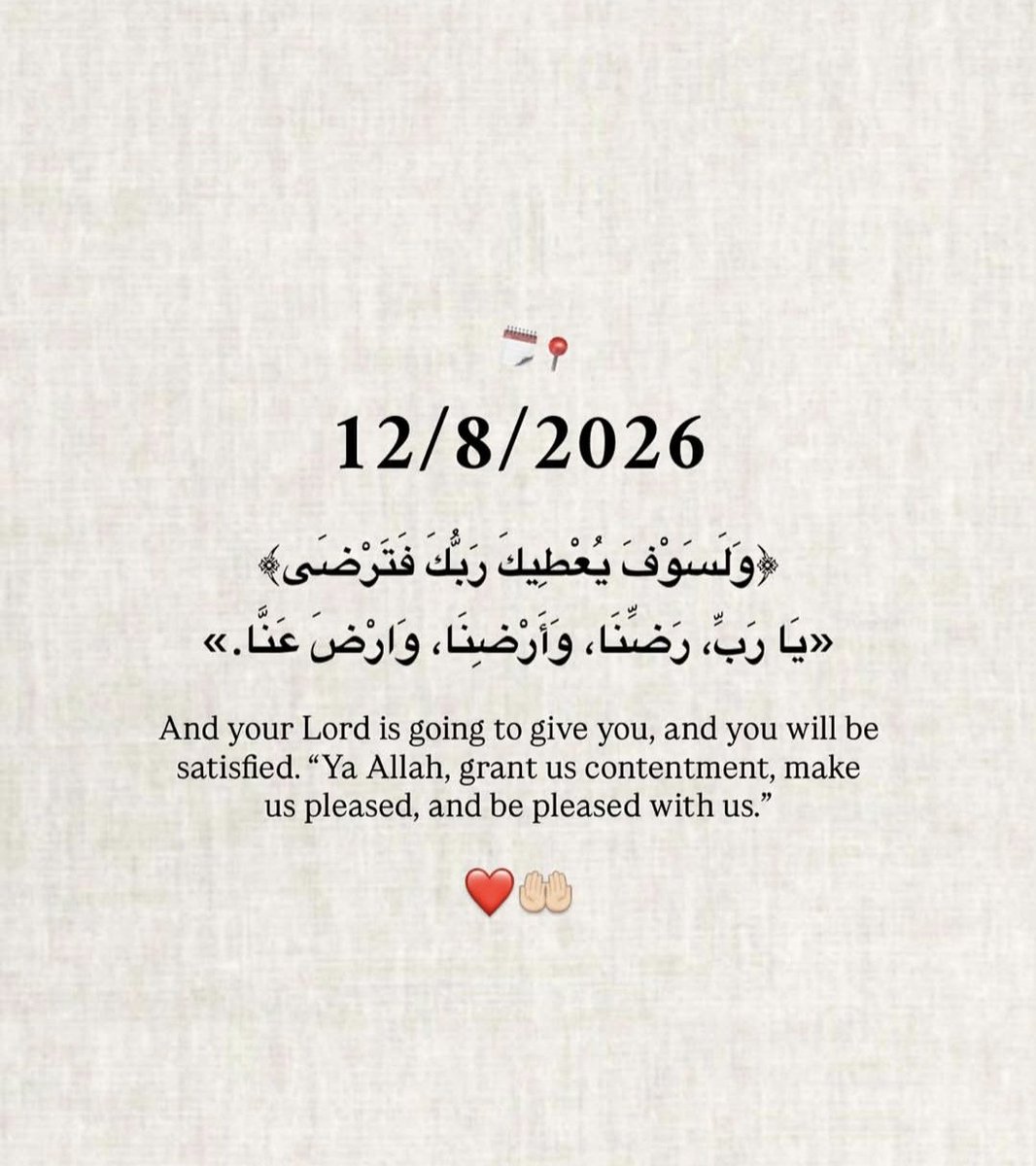 RoShZiMu's tweet photo. Today is Wednesday, 29 Safar 1448 AH, August 12, 2026. https://t.co/YZl2Bb3HsU